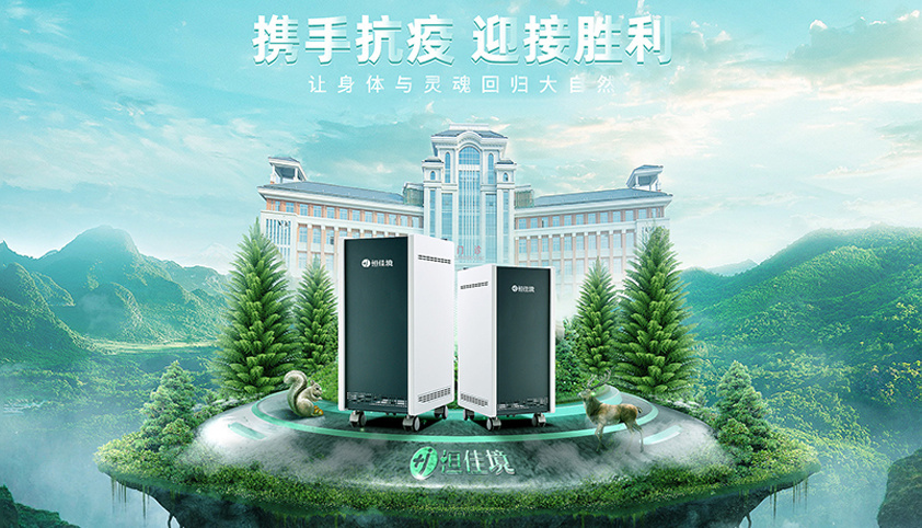 發(fā)揮醫(yī)用空氣消毒機(jī)的消毒效果，使用時(shí)應(yīng)留意下列要求